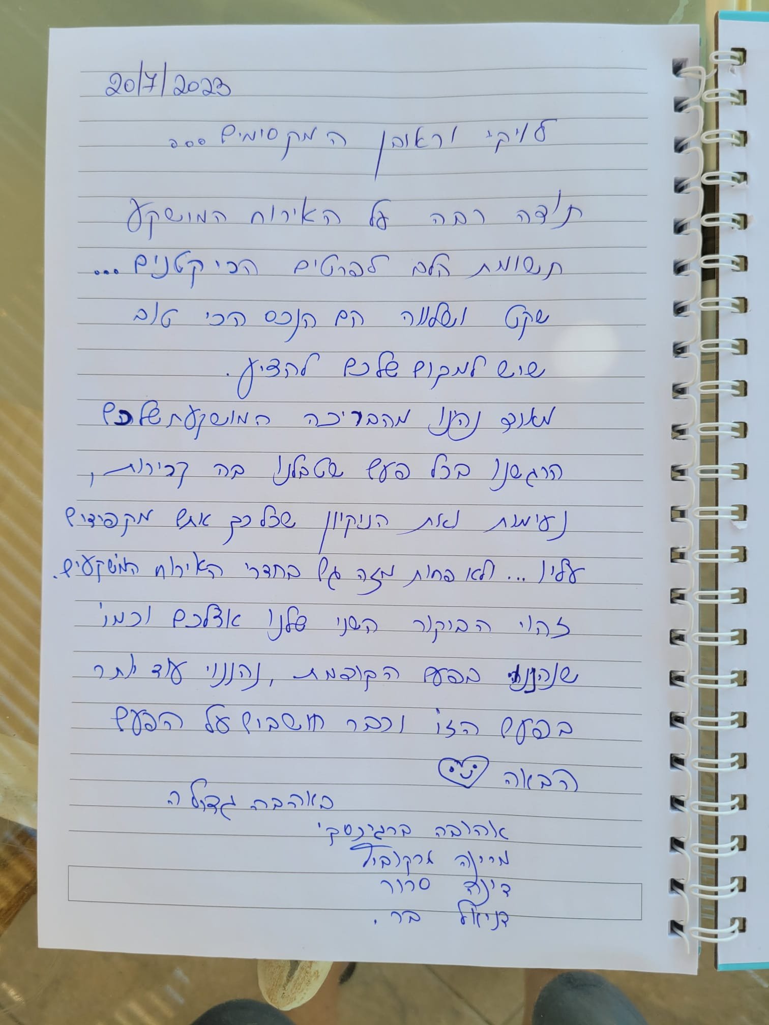 מכתב בספר מבקרים ויקטוריה דרים ממרינה