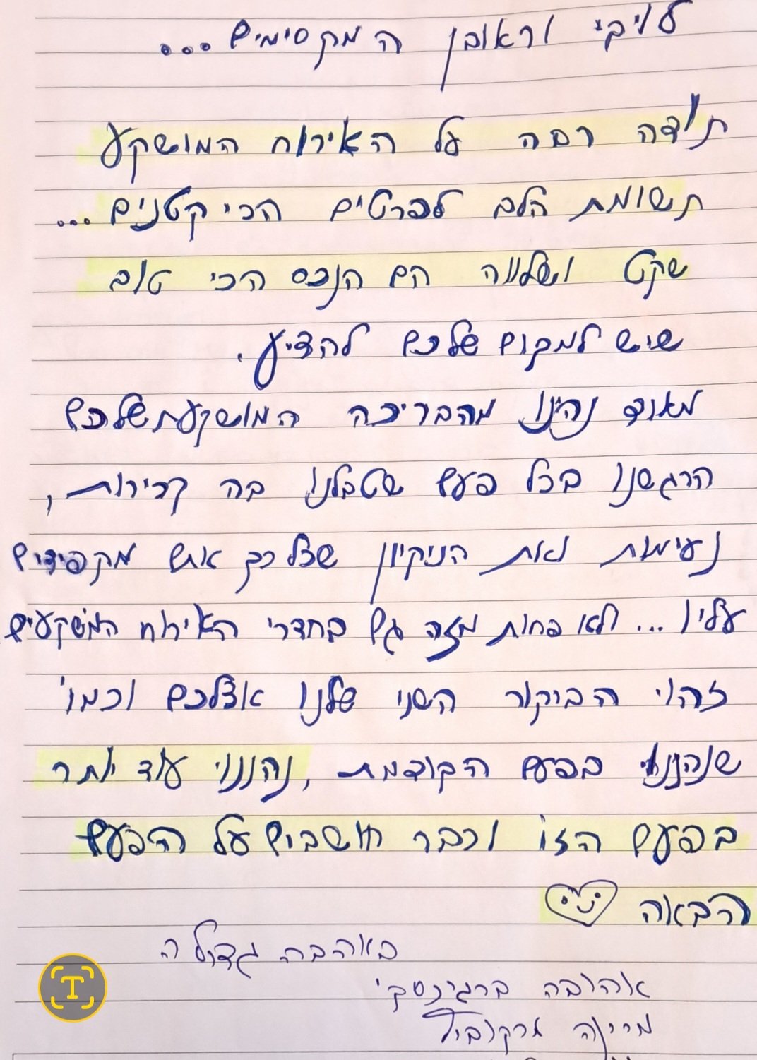 מכתב תודה
